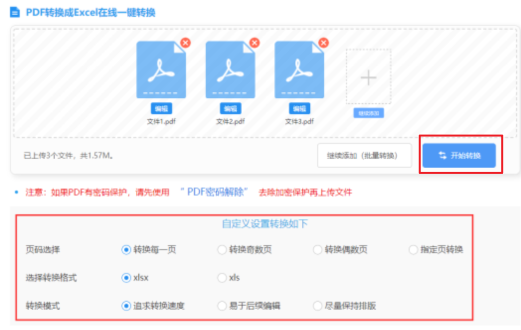 bob893net使用讲解 - 开始转换